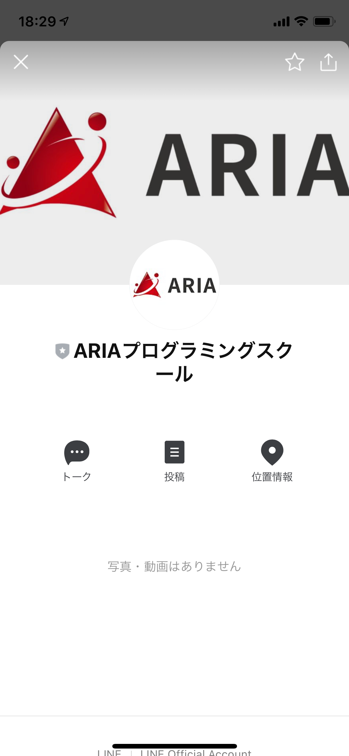 ARIAプログラミングスクール